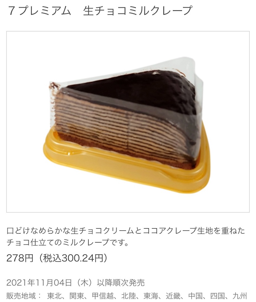 f:id:Lunapimu:20211026074152j:image
