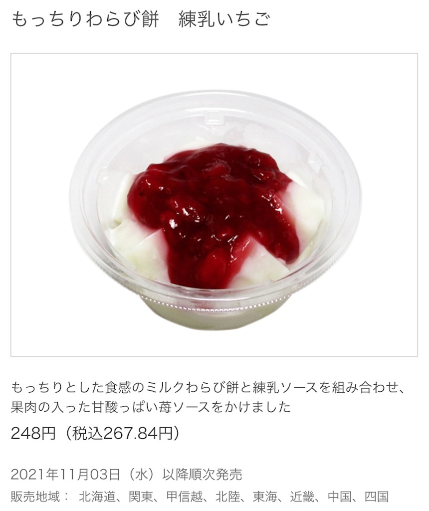f:id:Lunapimu:20211026074155j:image