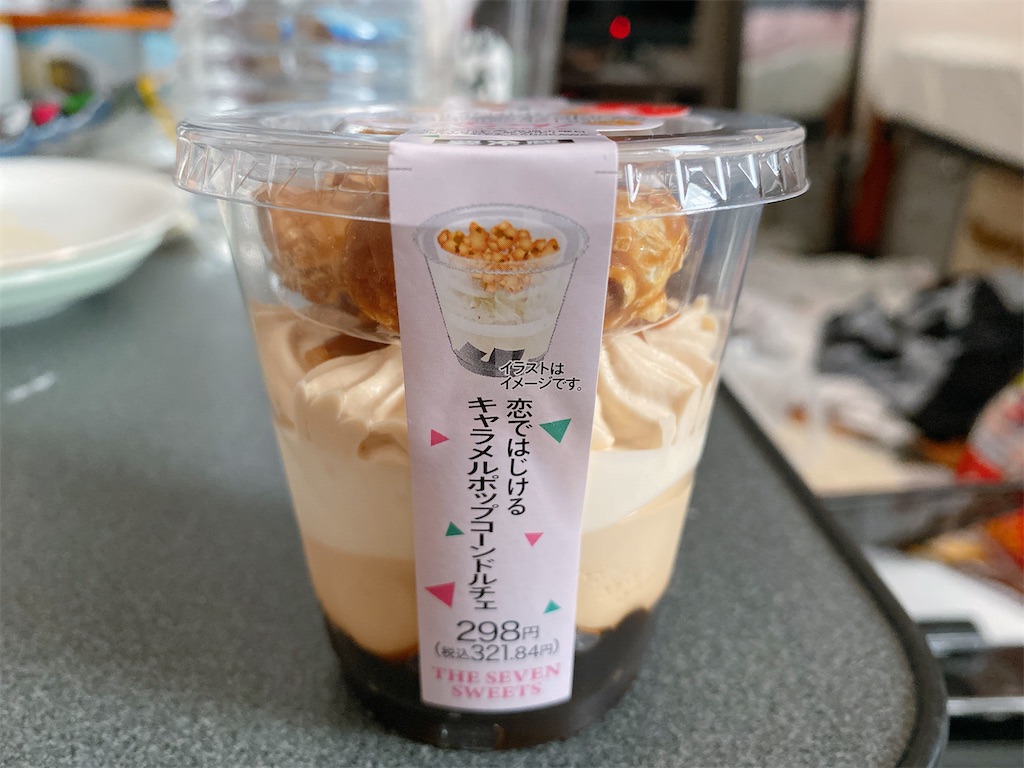 f:id:Lunapimu:20211029062130j:image
