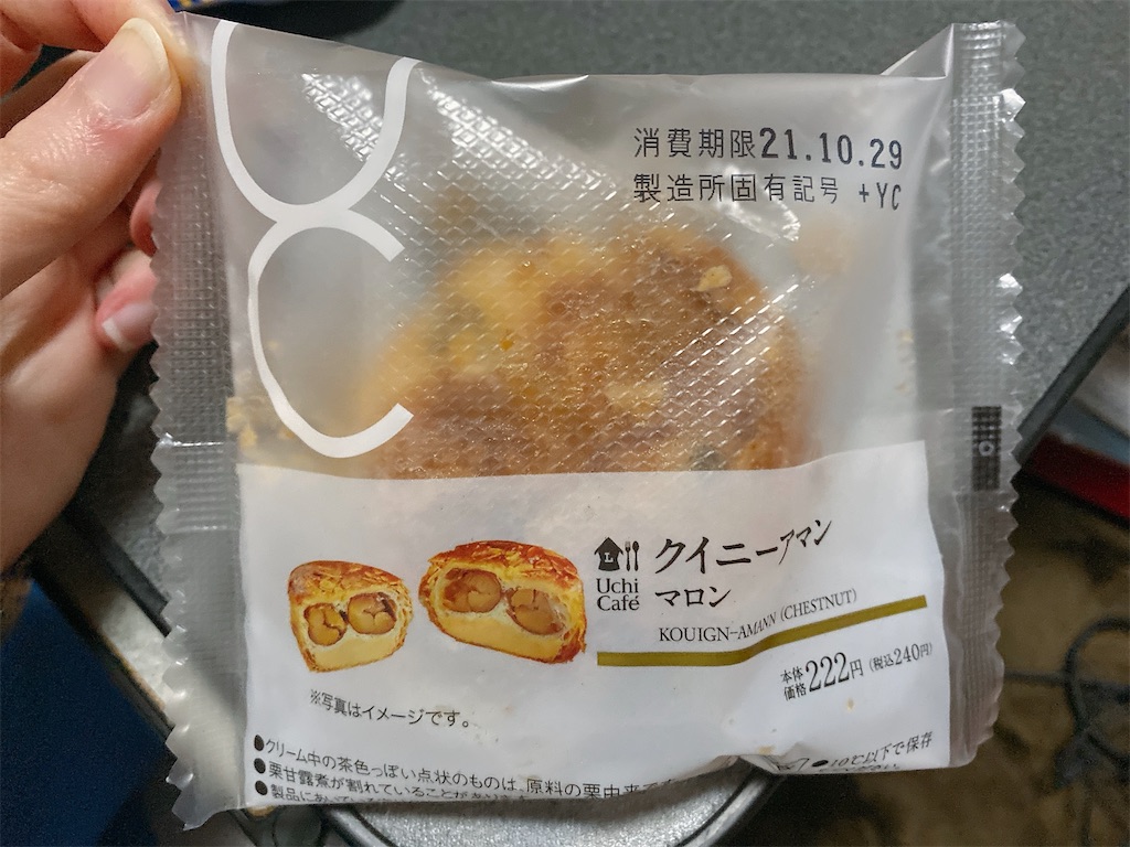 f:id:Lunapimu:20211101061932j:image