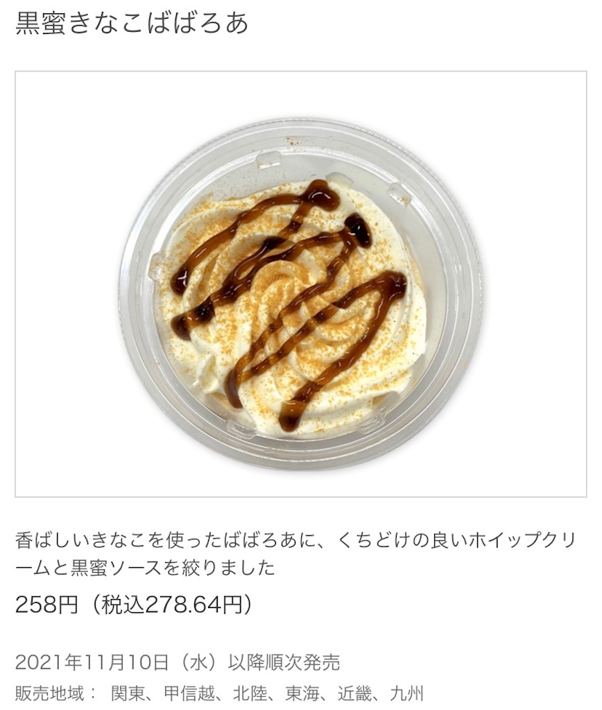 f:id:Lunapimu:20211102121714j:image f:id:Lunapimu:20211102121714j:image