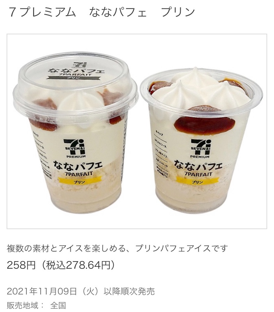 f:id:Lunapimu:20211102121719j:image