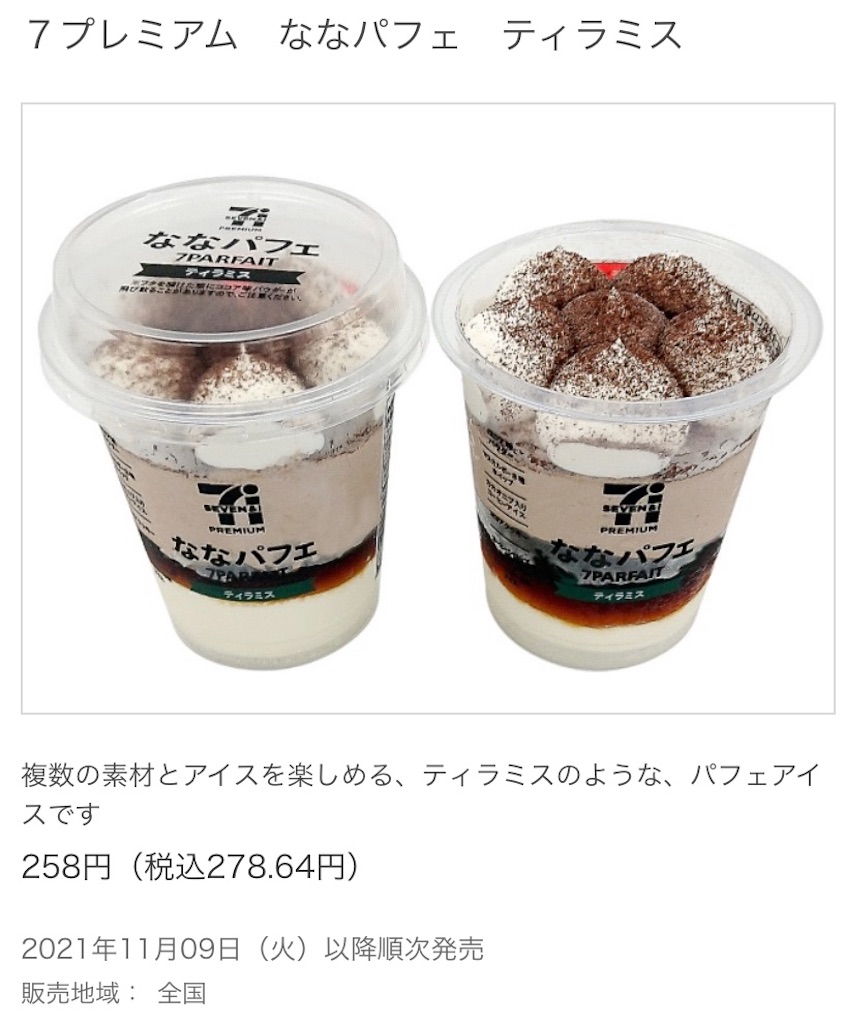 f:id:Lunapimu:20211102121721j:image
