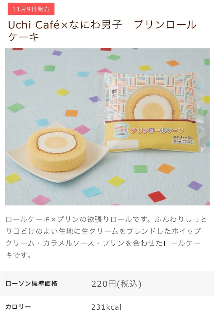 f:id:Lunapimu:20211106075158j:image