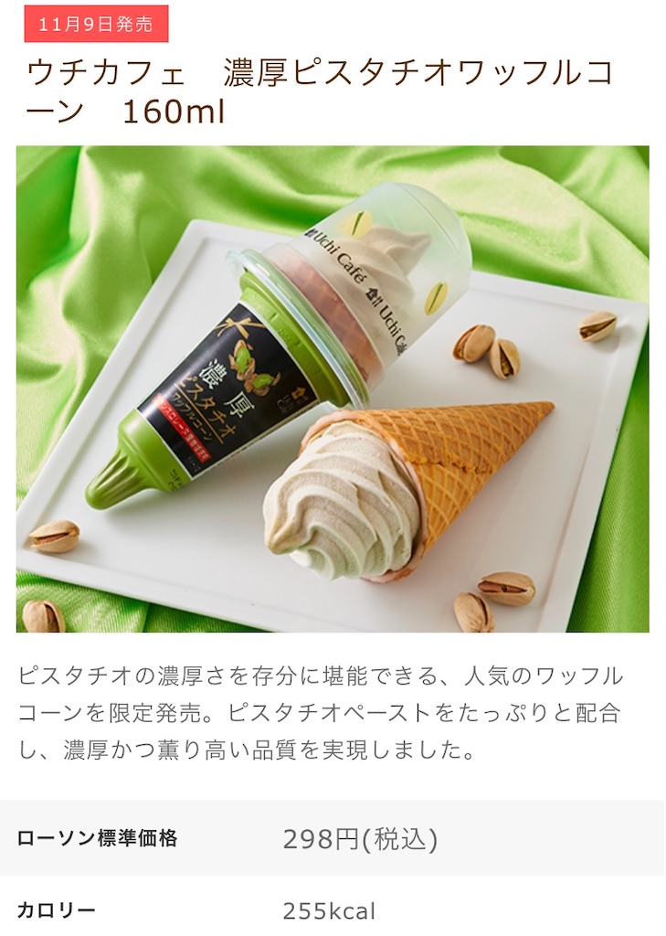 f:id:Lunapimu:20211106075205j:image