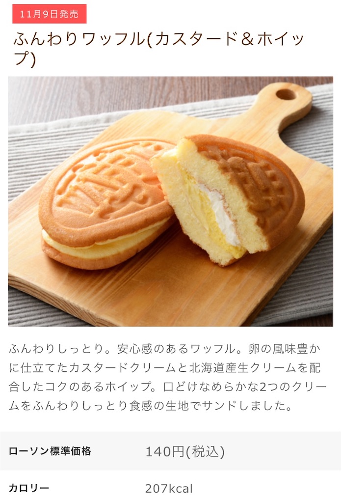f:id:Lunapimu:20211106075210j:image