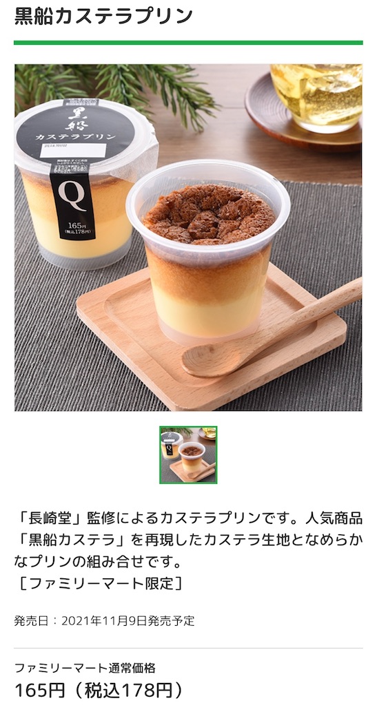 f:id:Lunapimu:20211107074531j:image