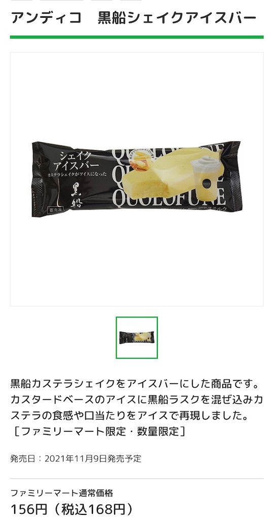 f:id:Lunapimu:20211107074535j:image