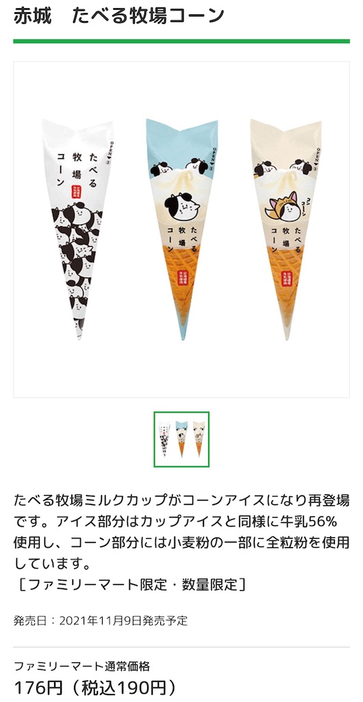 f:id:Lunapimu:20211107074537j:image