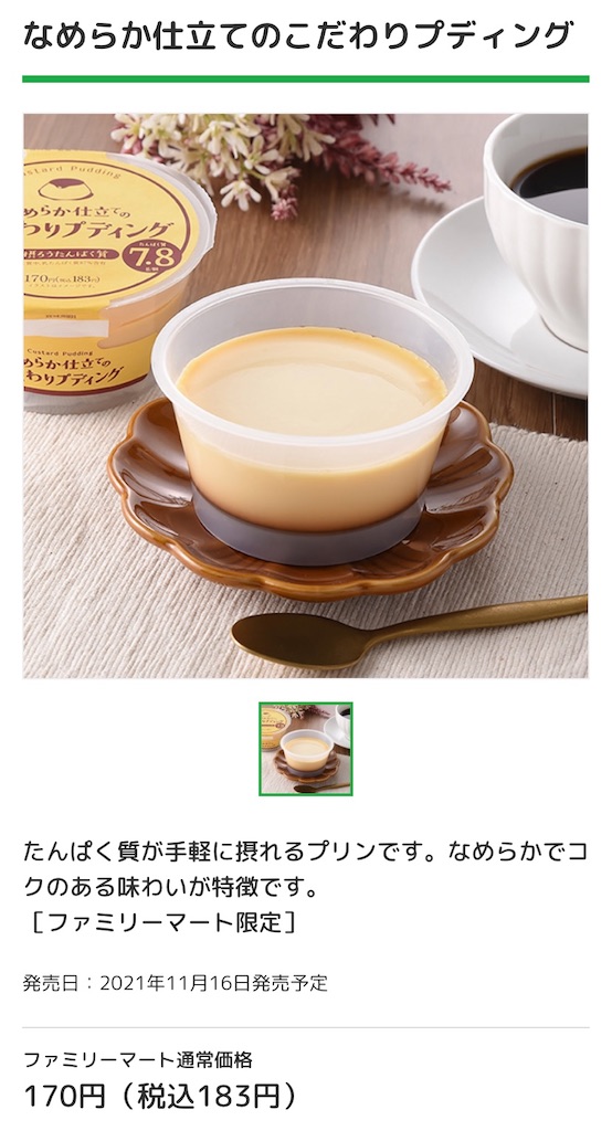 f:id:Lunapimu:20211113053406j:image f:id:Lunapimu:20211113053406j:image