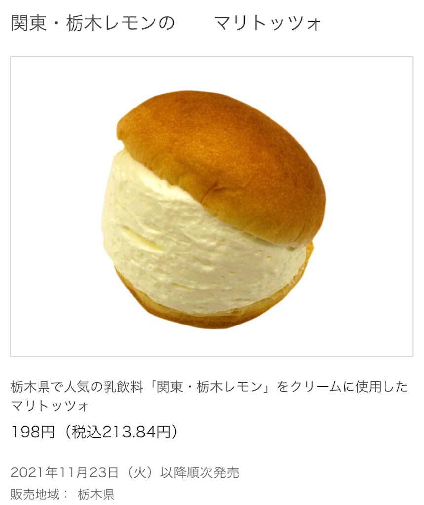 f:id:Lunapimu:20211116074406j:image