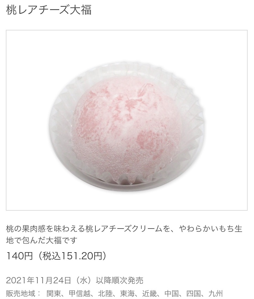 f:id:Lunapimu:20211116074409j:image