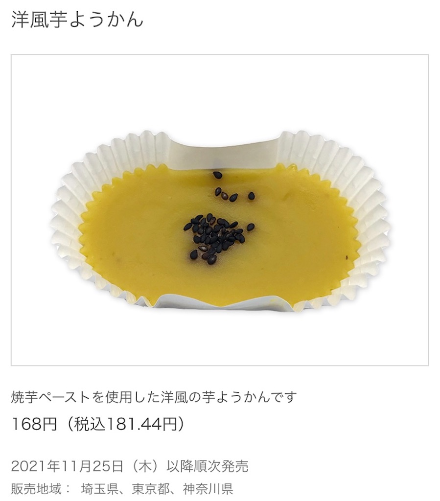 f:id:Lunapimu:20211116074414j:image