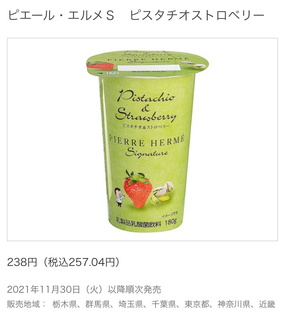 f:id:Lunapimu:20211124165235j:image