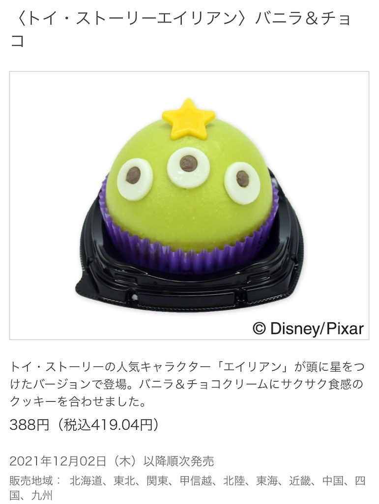 f:id:Lunapimu:20211124165237j:image
