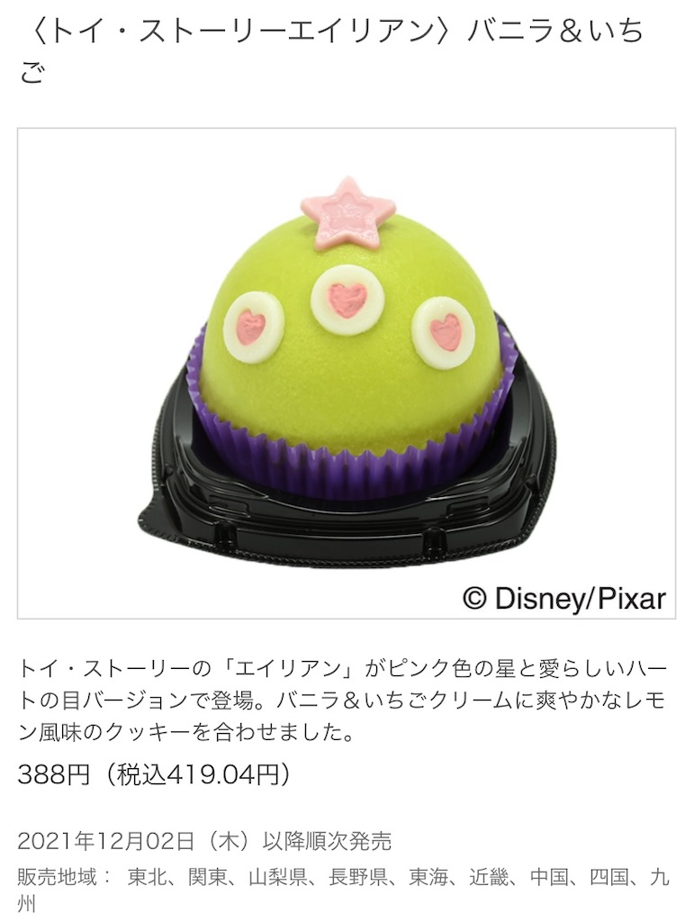 f:id:Lunapimu:20211124165246j:image