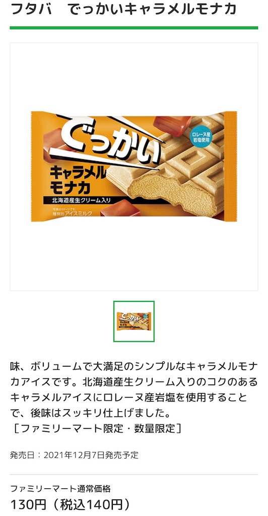 f:id:Lunapimu:20211204072845j:image