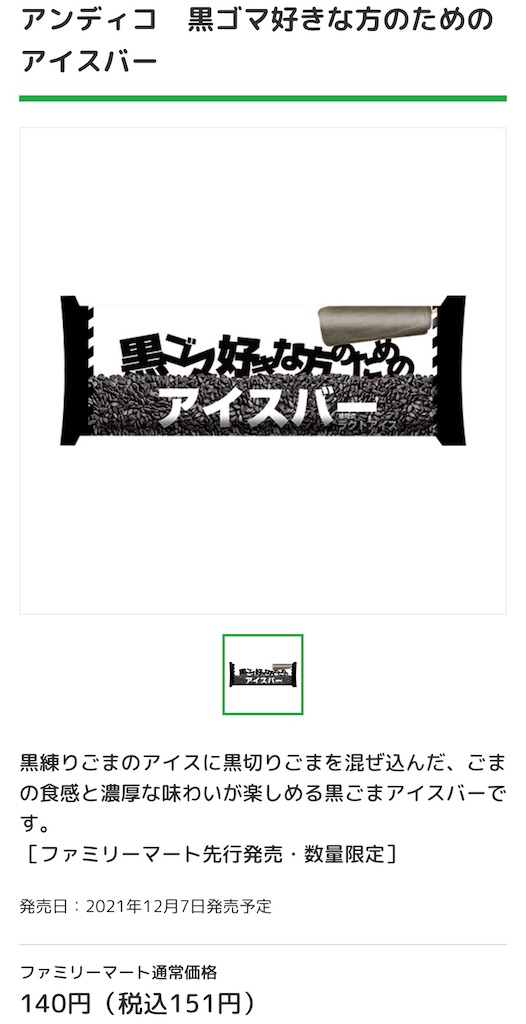 f:id:Lunapimu:20211204072851j:image