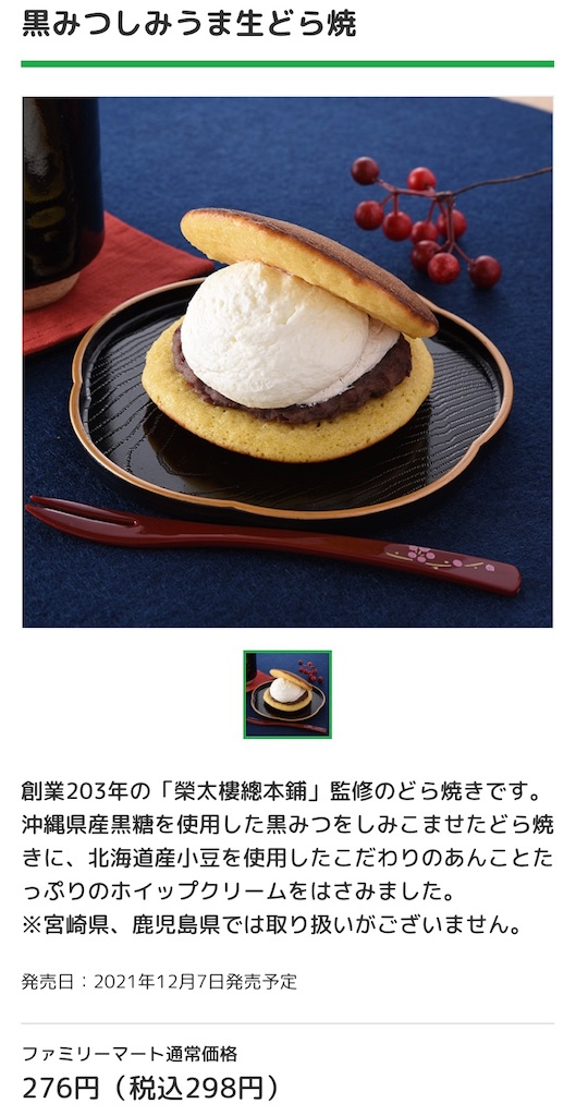f:id:Lunapimu:20211204072853j:image