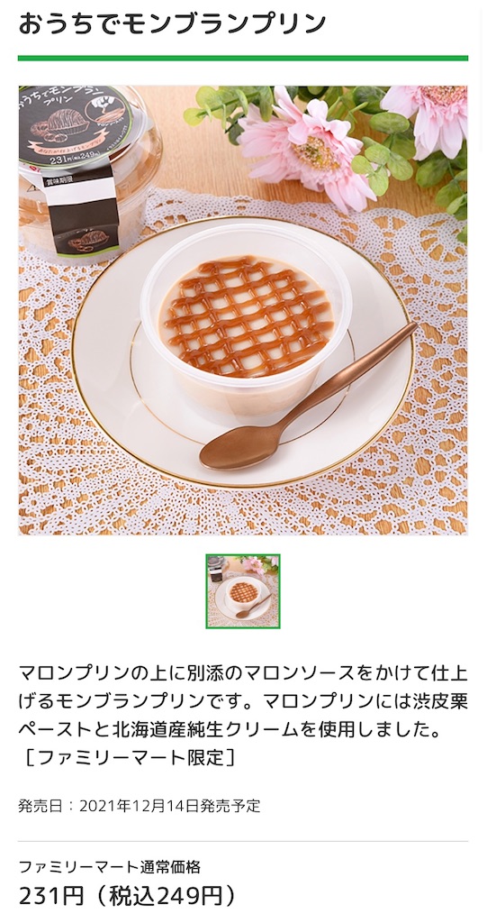 f:id:Lunapimu:20211213061140j:image f:id:Lunapimu:20211213061140j:image