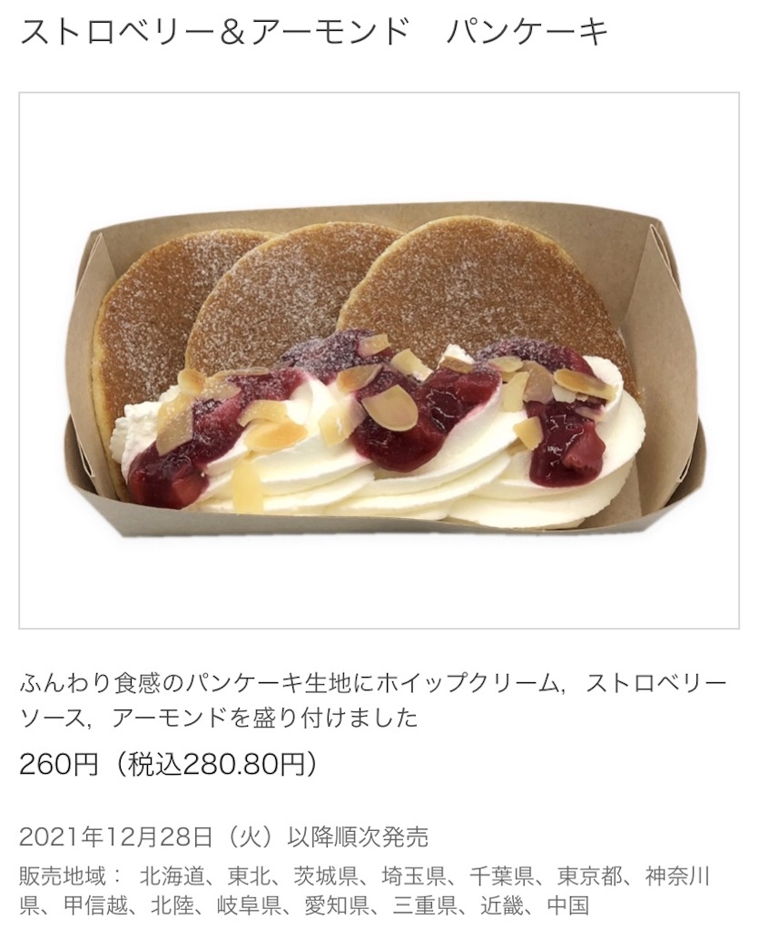 f:id:Lunapimu:20211221074850j:image