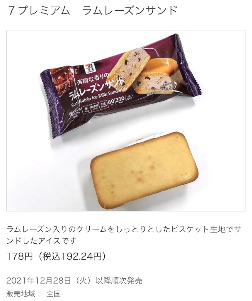 f:id:Lunapimu:20211221074855j:image