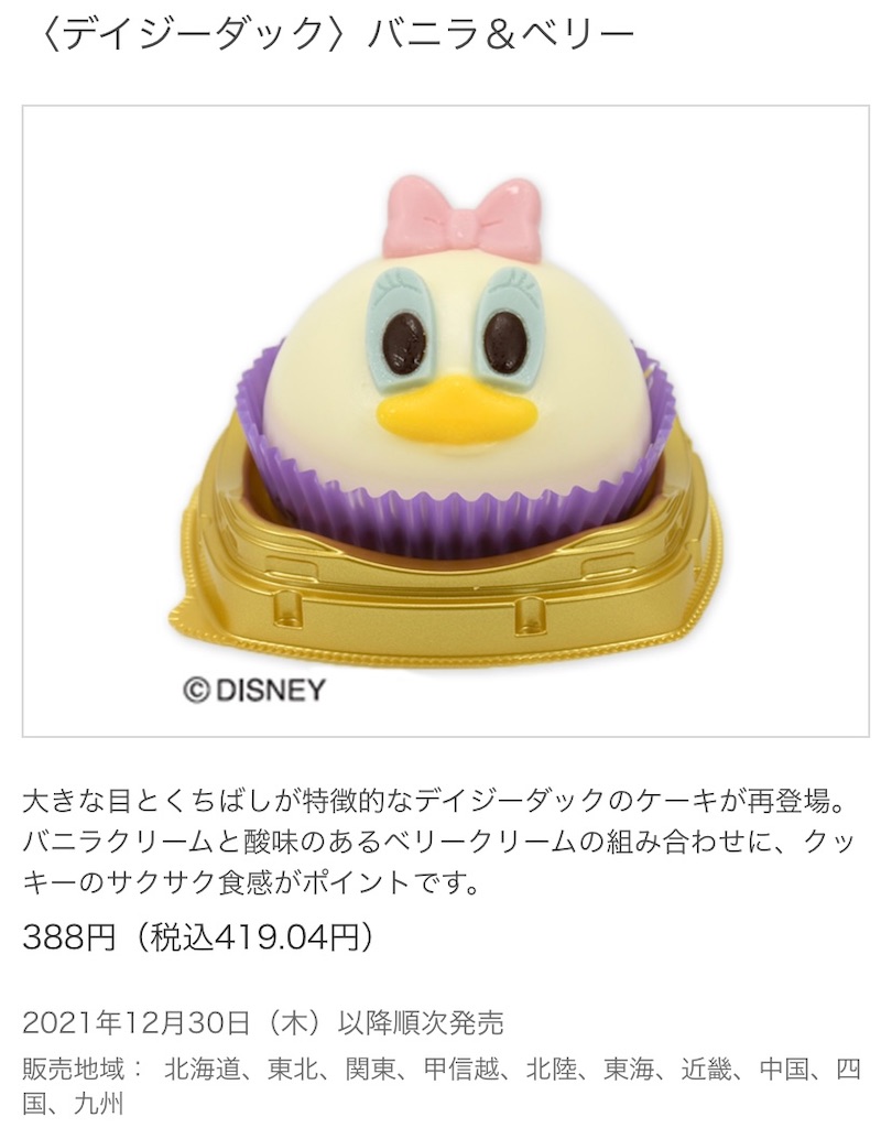f:id:Lunapimu:20211221074902j:image