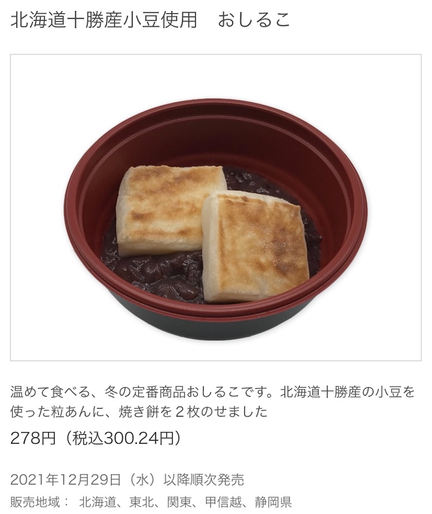 f:id:Lunapimu:20211221074904j:image