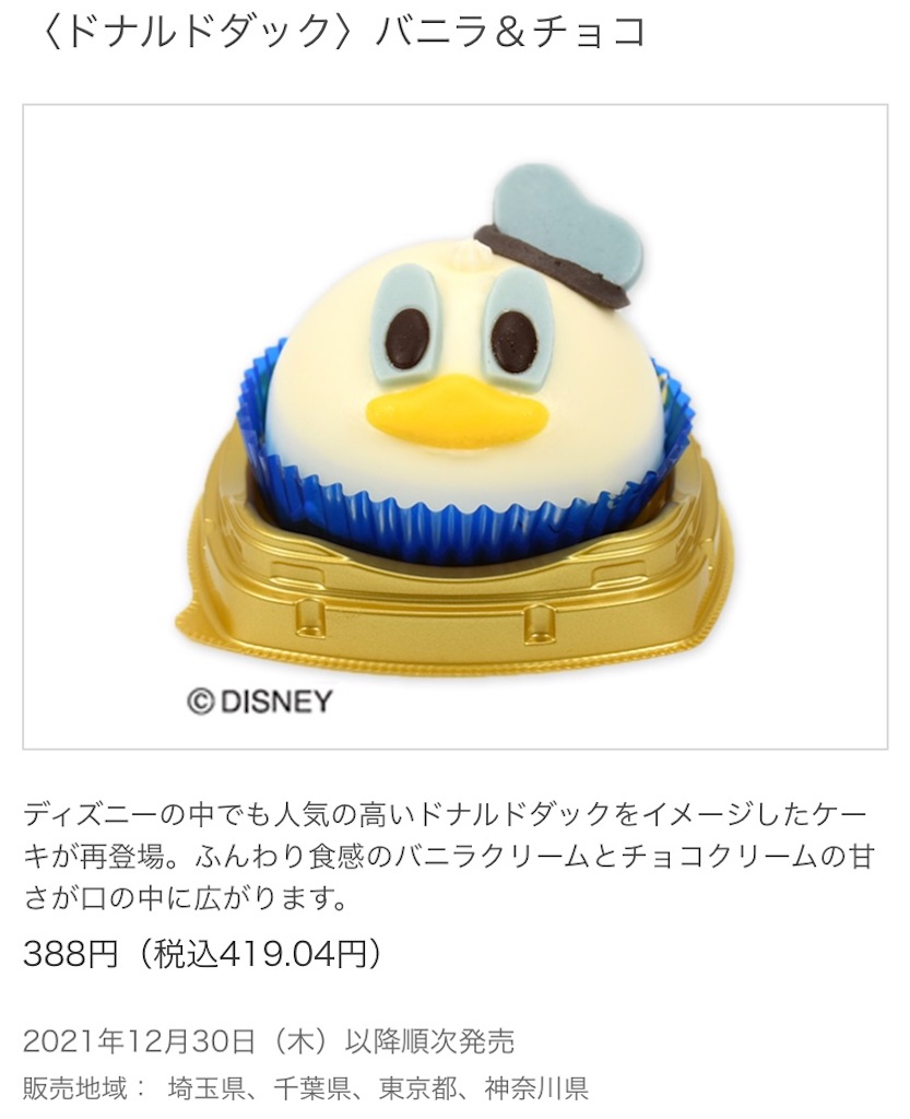 f:id:Lunapimu:20211221074907j:image
