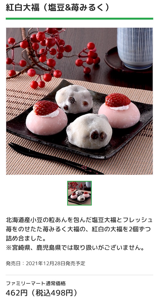 f:id:Lunapimu:20211225112603j:image