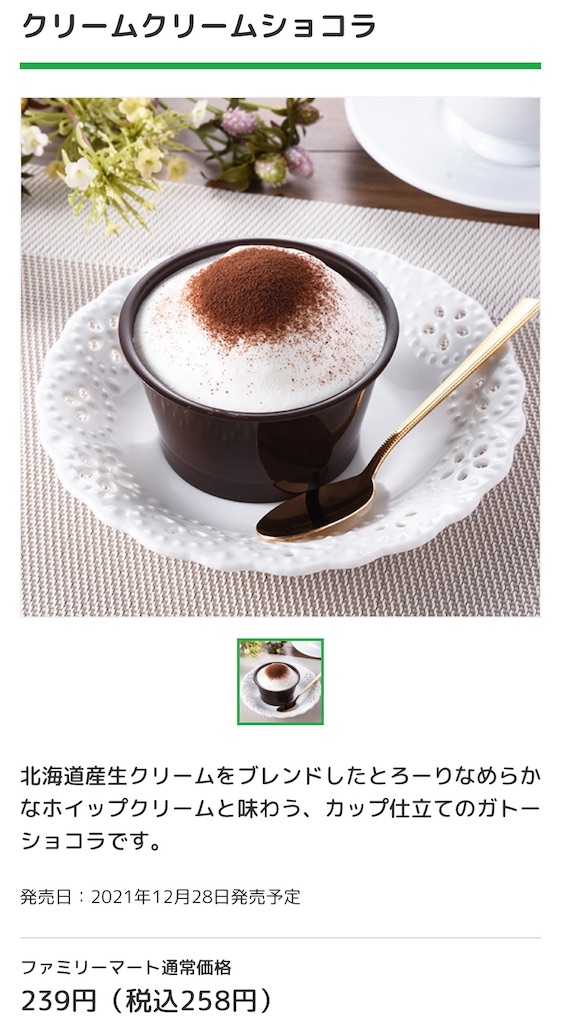 f:id:Lunapimu:20211225112739j:image