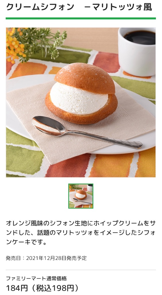 f:id:Lunapimu:20211225112741j:image