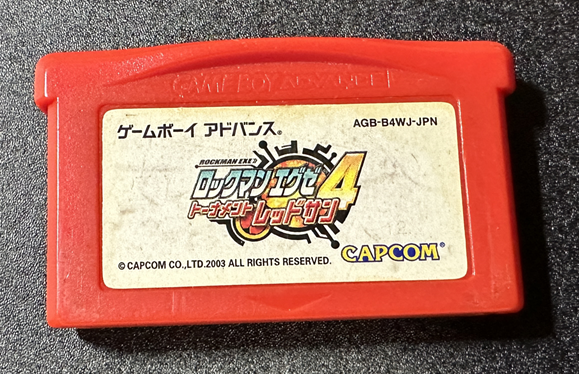 エグゼ4】ロックマンエグゼ アドバンスドコレクション 感想 - 月夜の判然