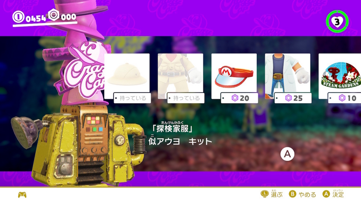 旅の思い出】スーパーマリオ オデッセイ 感想 - 月夜の判然