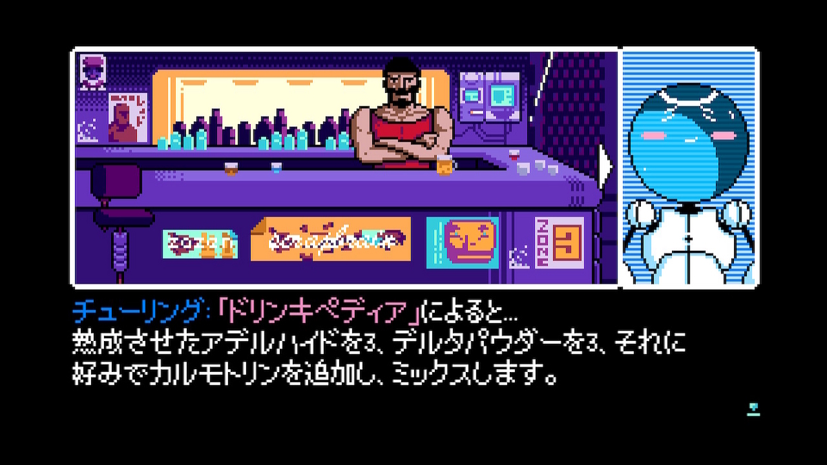 【気持ちネタバレ有り】2064:Read Only Memories INTEGRAL 感想 - 月夜の判然