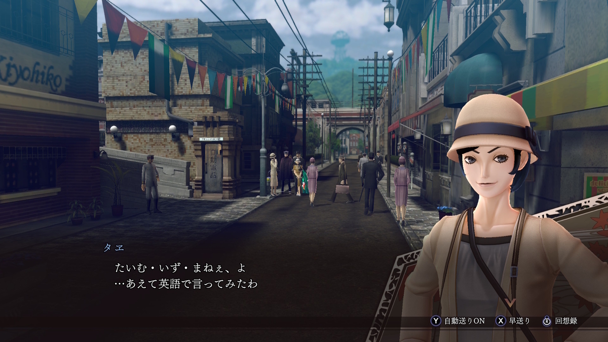 【超ネタバレ有り】RAIDOU Remastered:超力兵団奇譚 感想 - 月夜の判然