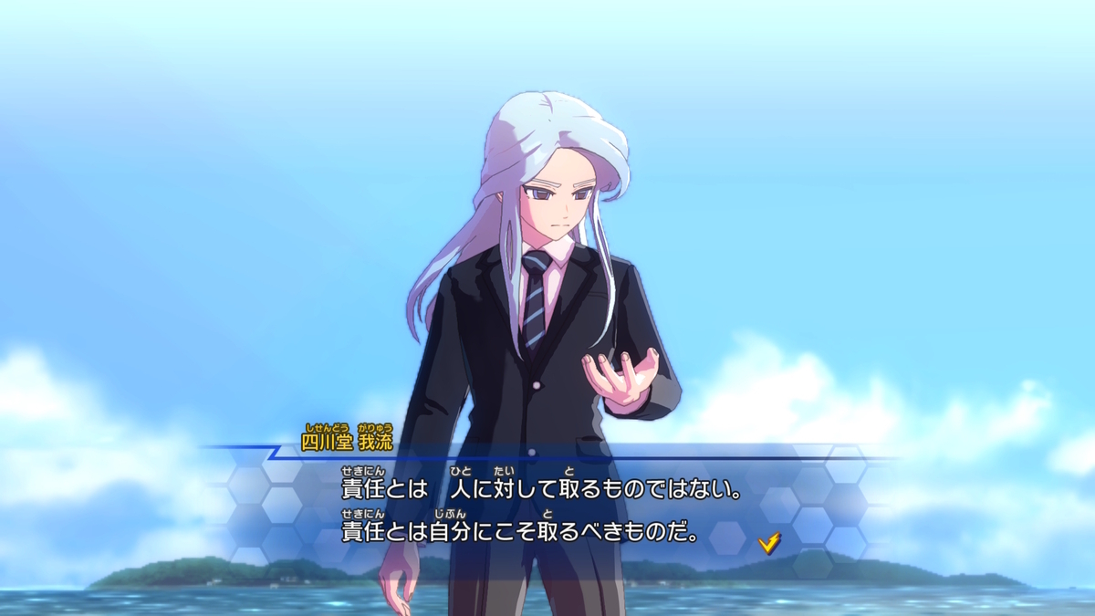 【超ネタバレ注意】イナズマイレブン 英雄たちのヴィクトリーロード キャラ語り - 月夜の判然