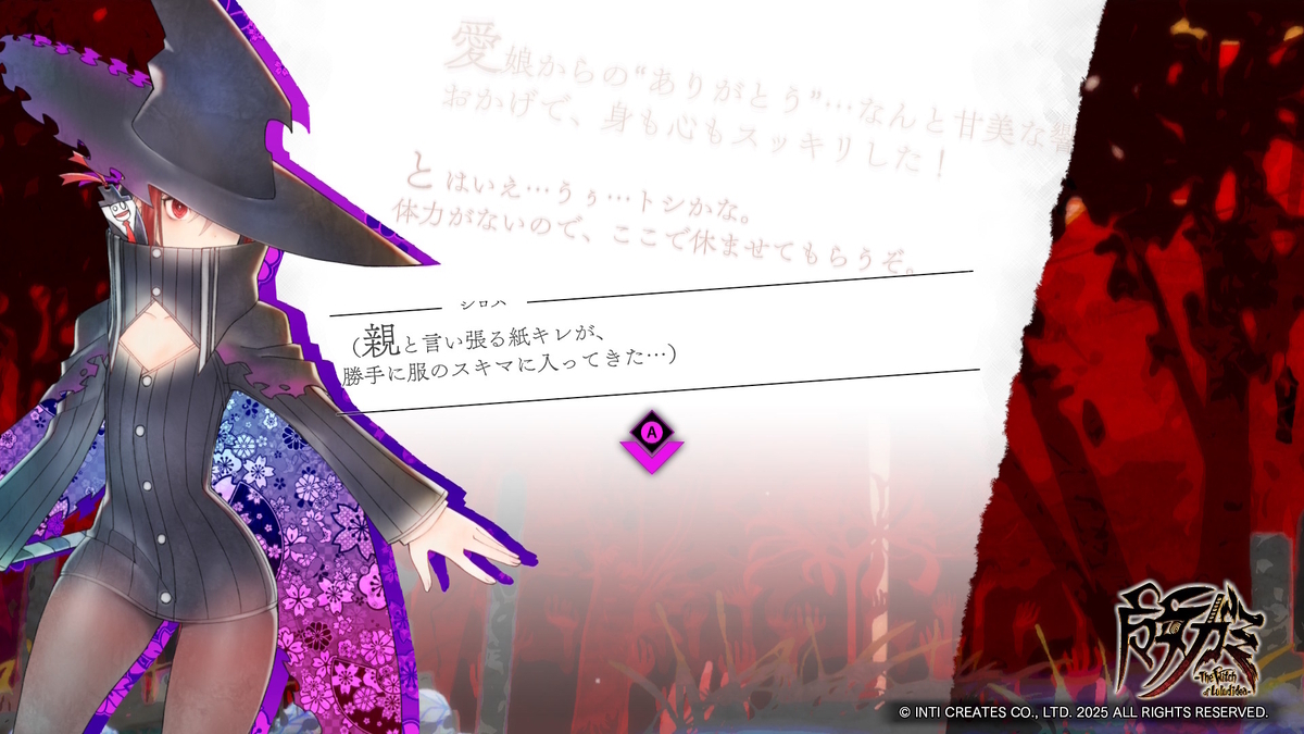 超ネタバレ有り】魔女ガミ-The Witch of Luludidea- 感想 - 月夜の判然