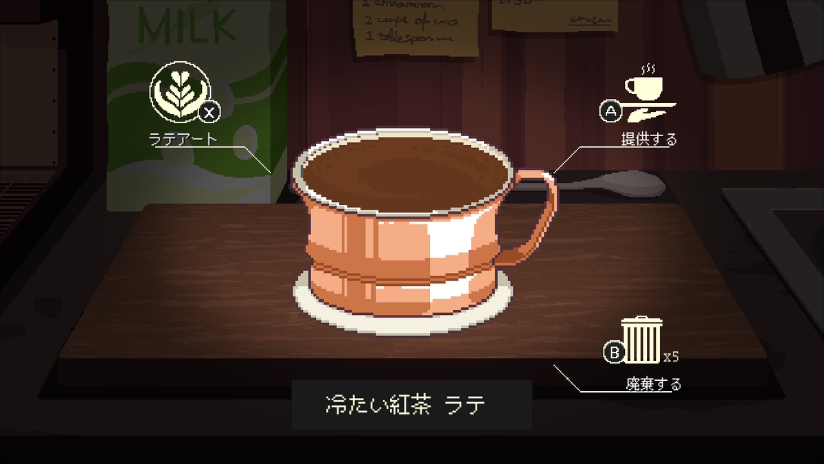 超ネタバレ有り】コーヒートーク トーキョー 感想 - 月夜の判然