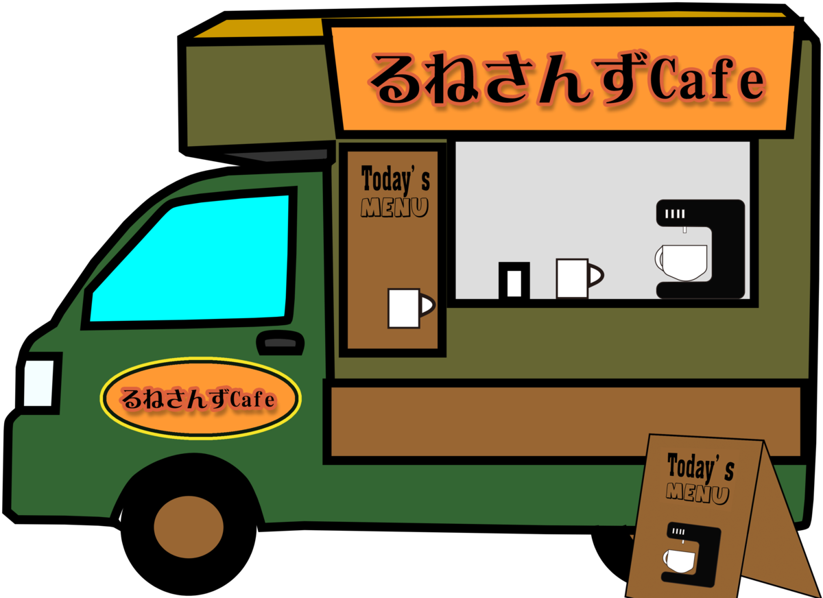 印刷 キッチンカー イラスト キッチンカー いらすとや Izettamoman 印刷 キッチンカー イラスト キッチンカー いらすとや Izettamoman
