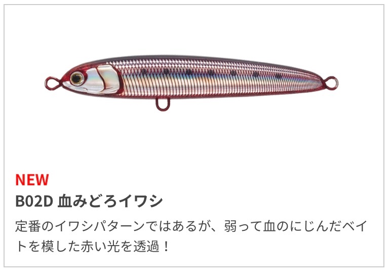 青物ルアー　シンキングペンシル　オシアペンシル他8本セット ルアー シンキングペンシル シンペン セット 14g 18g 24g ヘビー