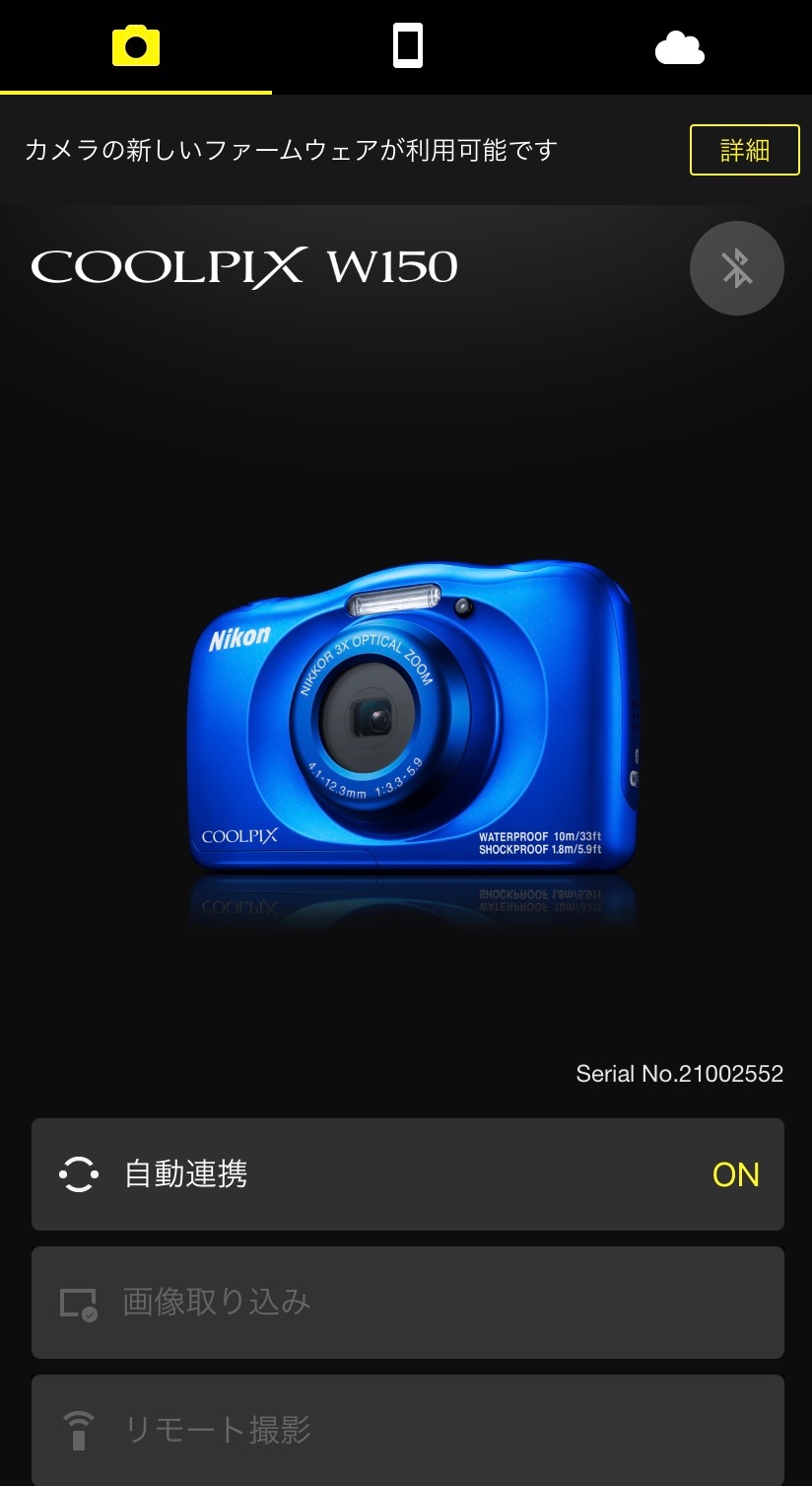 釣り×デジカメ】「ニコンCOOLPIX W150」丸洗い？？ほぼ釣り専用