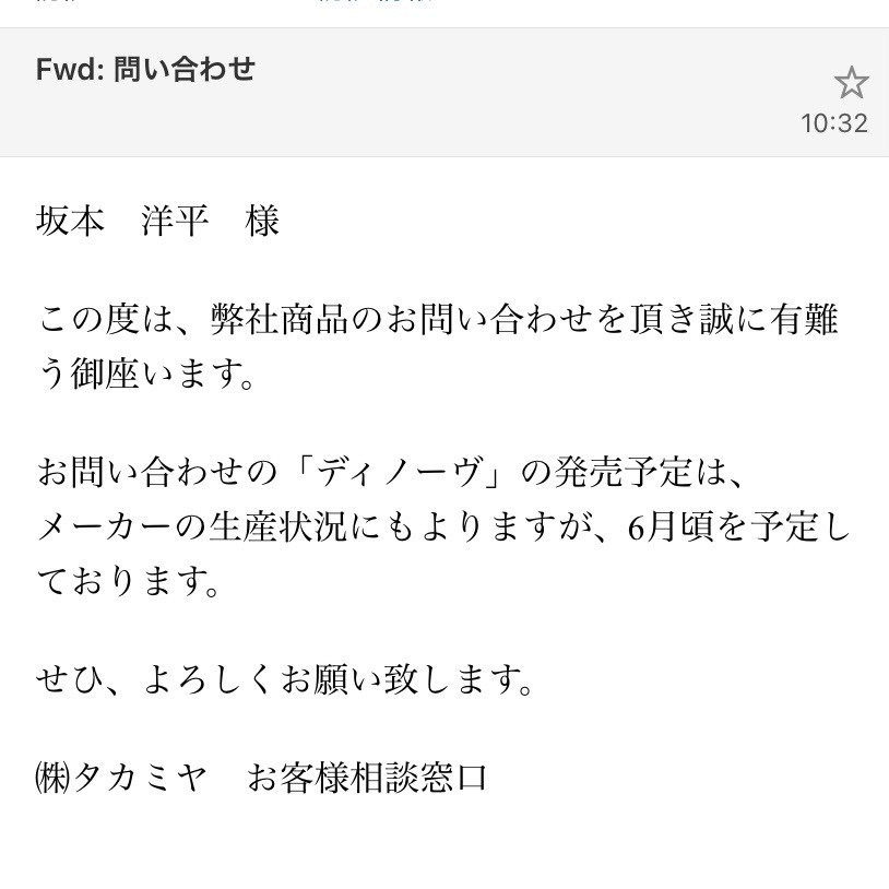 Dinowve ディノーヴ ２０２２タカミヤ新リール Sw機発売決定 Okuma オクマ 社とコラボで釣具のポイントリールがガチになった 釣りより魚狩
