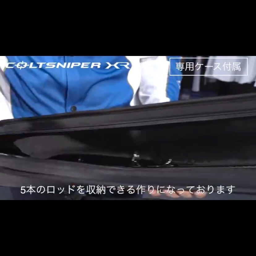 22コルトスナイパーXR MB×5ピース】追加モデルはシマノ 22コルトスナイパーXR MB×5ピース】追加モデルはシマノ