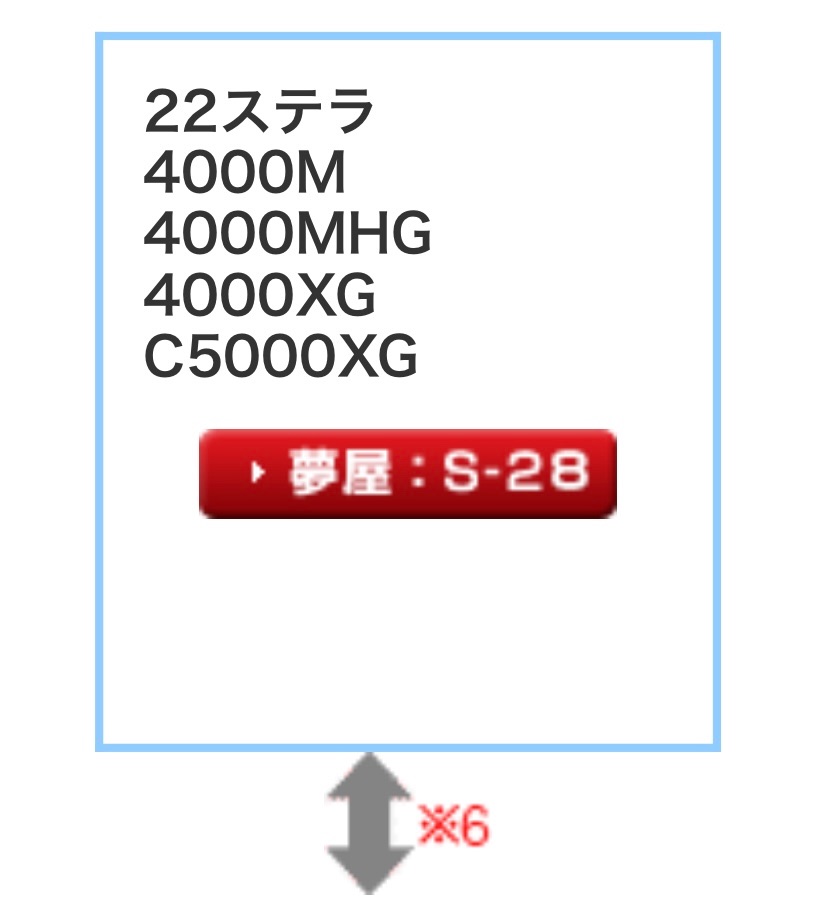 ２２ステラ スプール互換 ２２ステラ買うならツインパ２つ リールを長持ちさせるいちばんの方法 ローテーションで１０年リールを使おう 釣りより魚狩