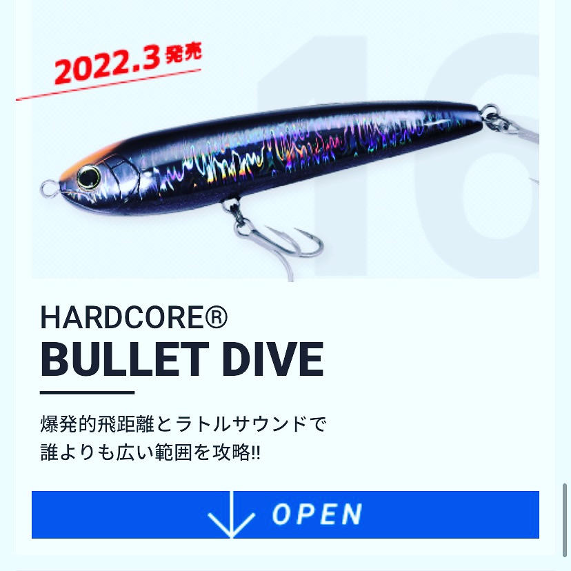 ラトル×ダイビングペンシル】デュエル「バレットダイブ」のラトル搭載