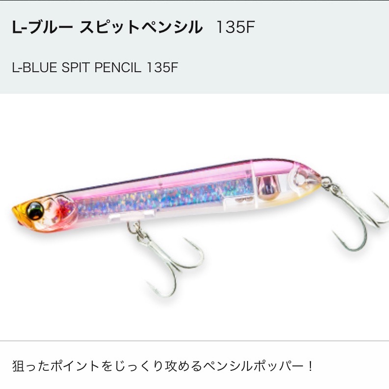 KIDUL キドゥルスィミングペンシルポッパー 240mm ブルーホロ ikプランニング KIDUL（キドゥル） 240mm／約120g