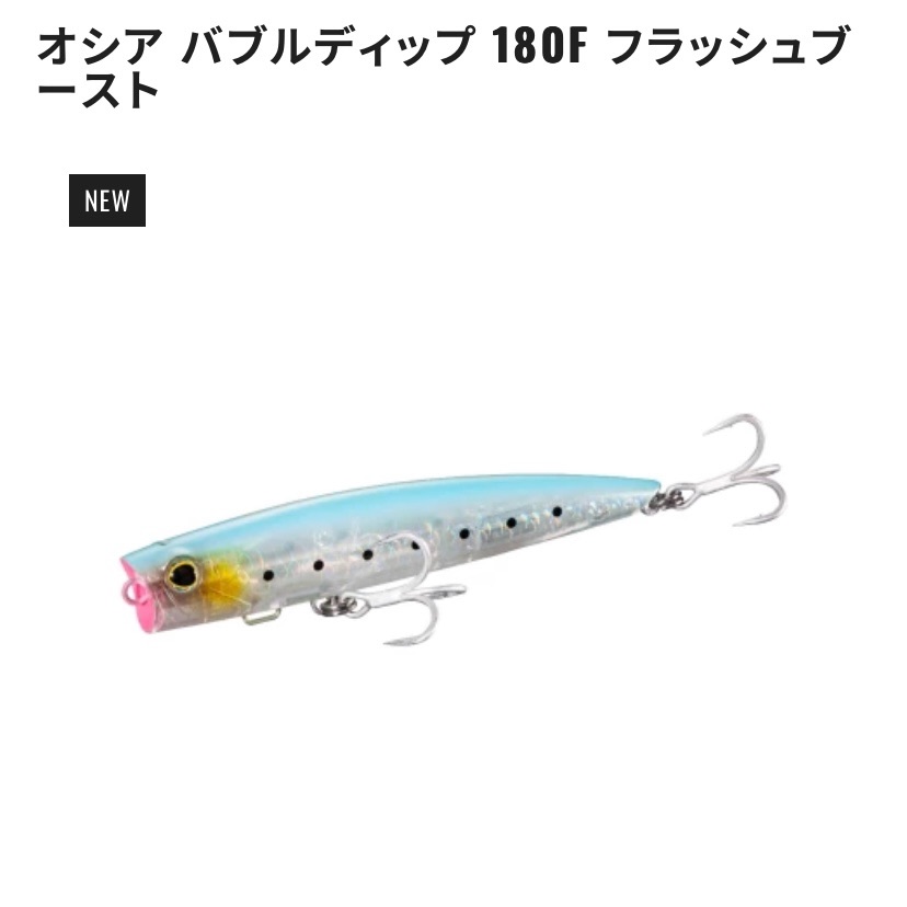 シマノ新製品×2023春夏】目玉はヴァンキッシュ？待望のディアルーナは