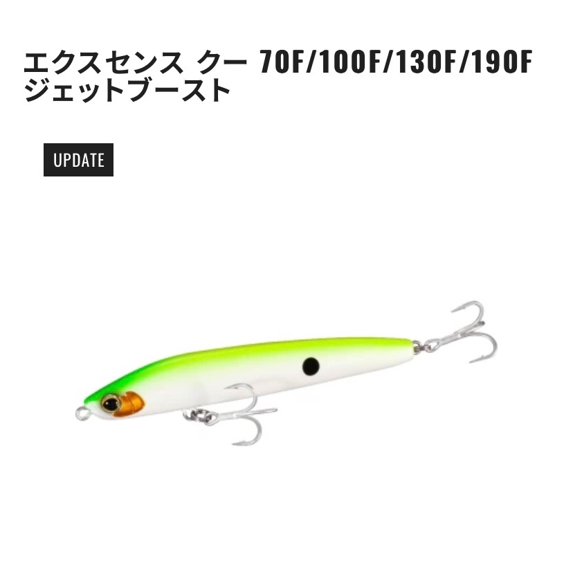 シマノ新製品×2023春夏】目玉はヴァンキッシュ？待望のディアルーナは