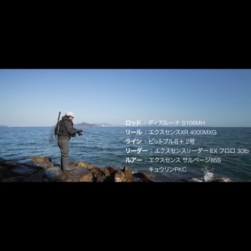 23ディアルーナ×23エクスセンスXR】リール相性抜群のシマノ真骨頂